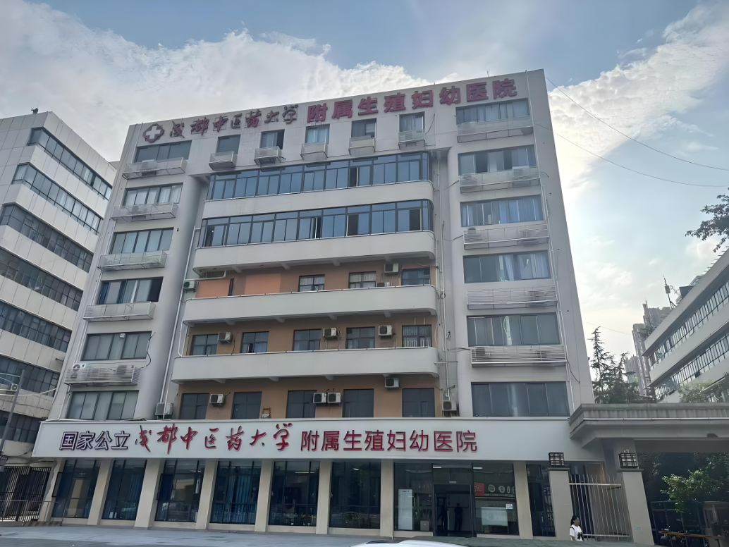 葫芦岛中医药大学附属医院(妇科)-四川省中医院